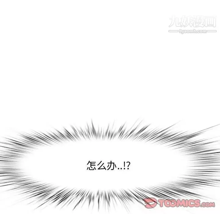 一口就好第48話