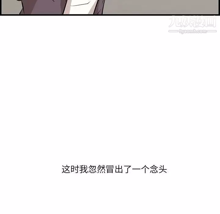 一口就好第48話