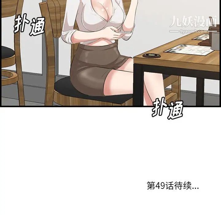 一口就好第48話