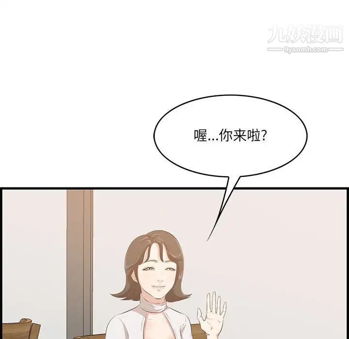 一口就好第48話