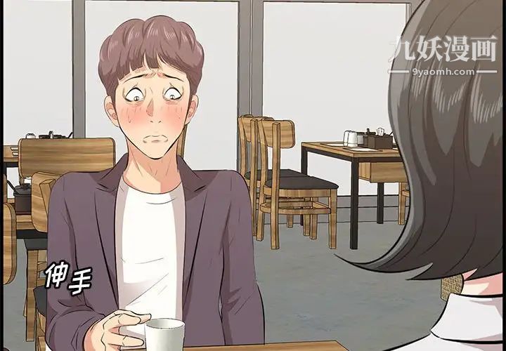 一口就好第49話