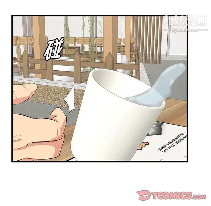 一口就好第49話