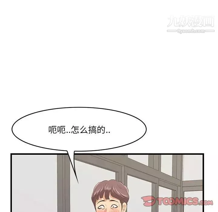 一口就好第49話