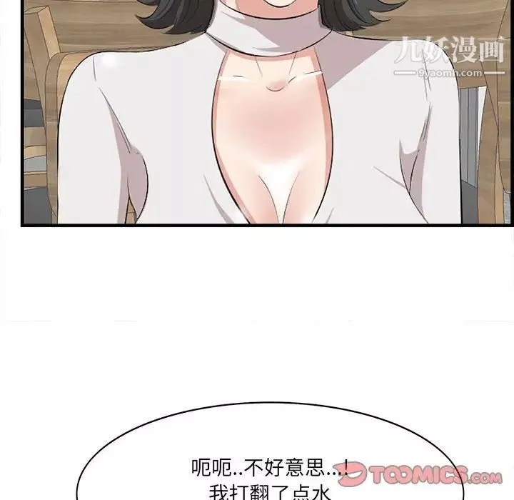 一口就好第49話