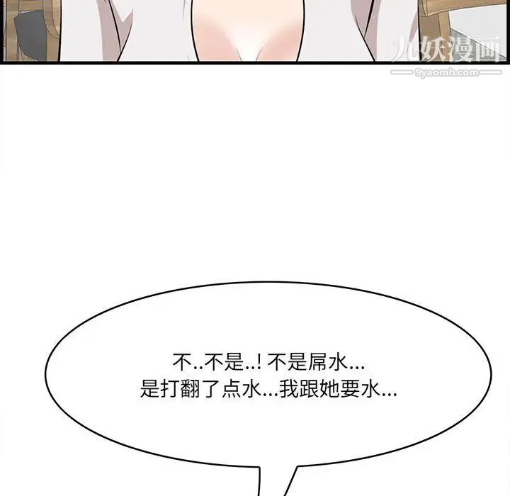 一口就好第49话