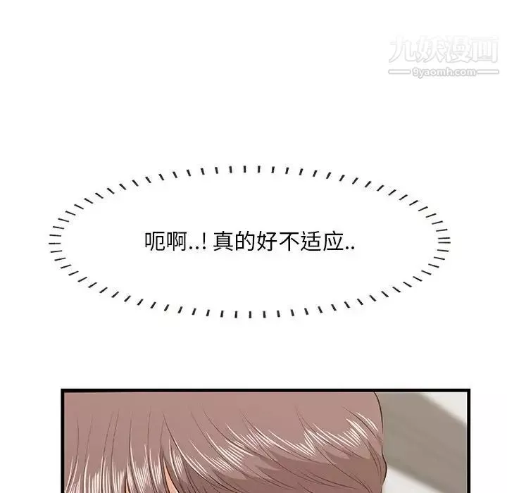一口就好第49話