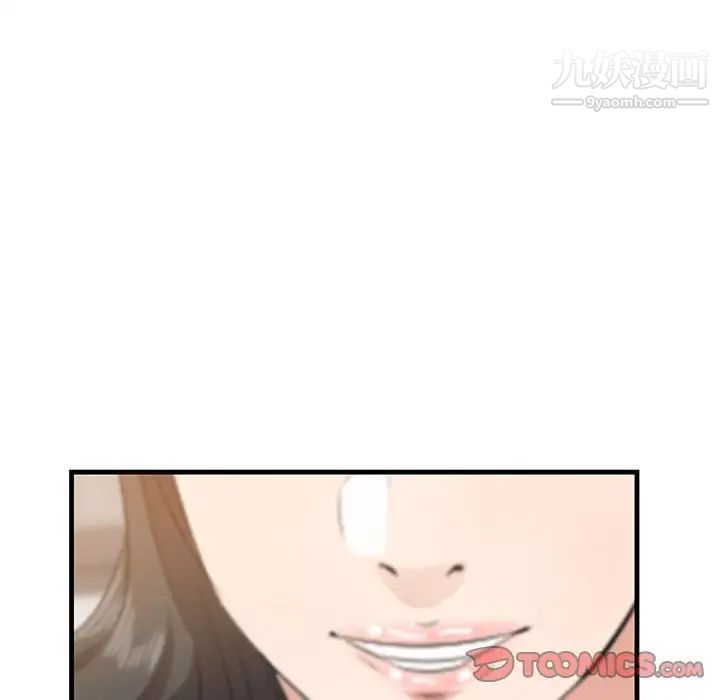 一口就好第49話