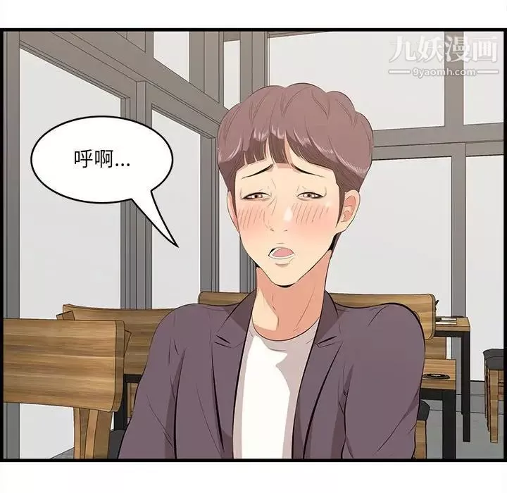 一口就好第49話