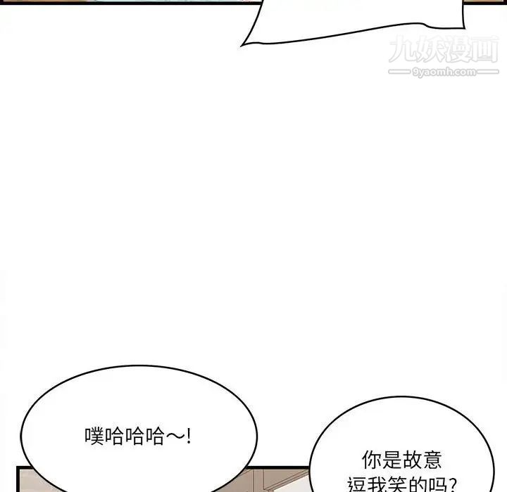 一口就好第49話
