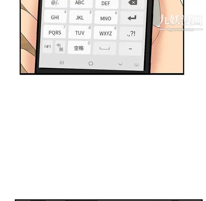 一口就好第49話