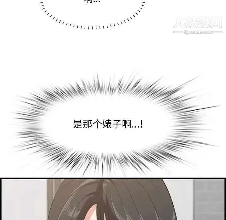 一口就好第49話