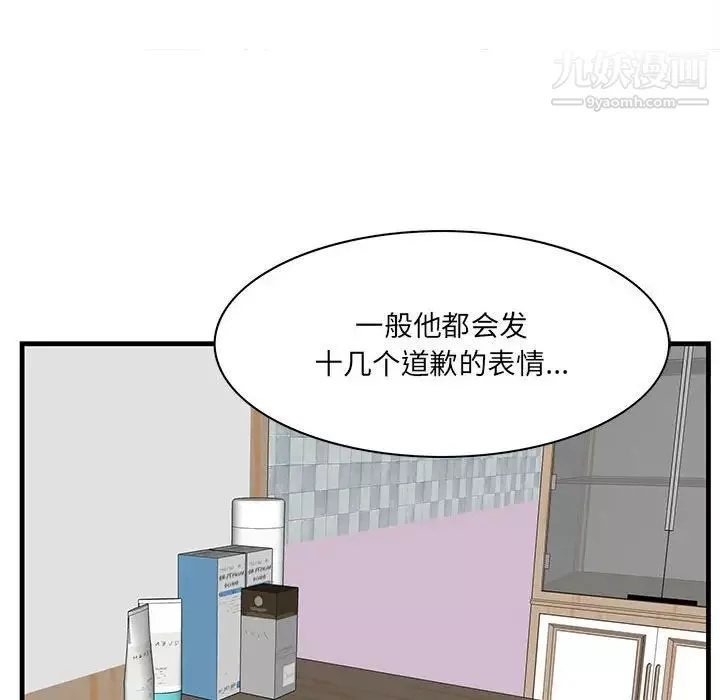 一口就好第49話