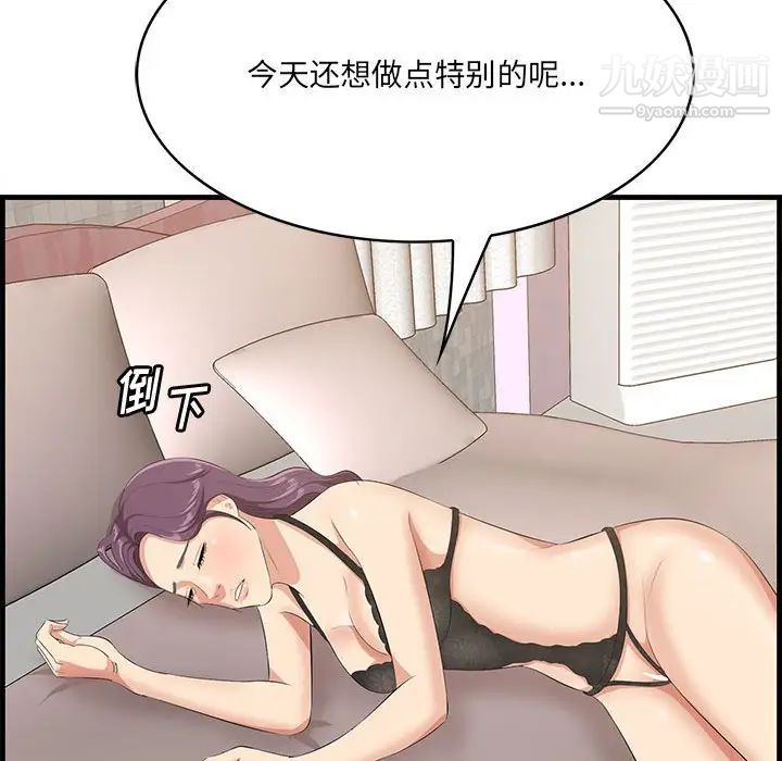 一口就好第49話