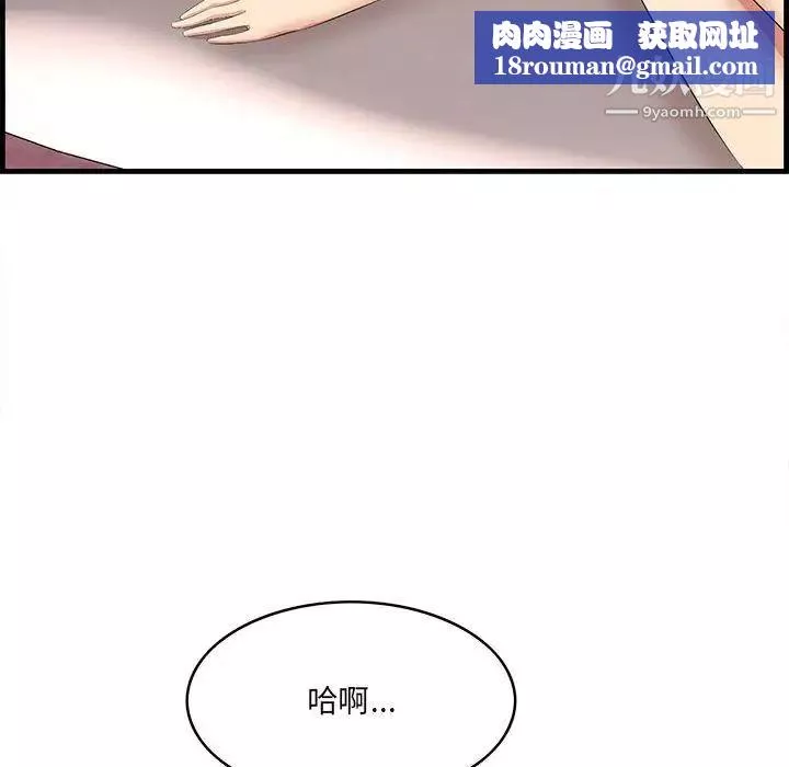 一口就好第49話