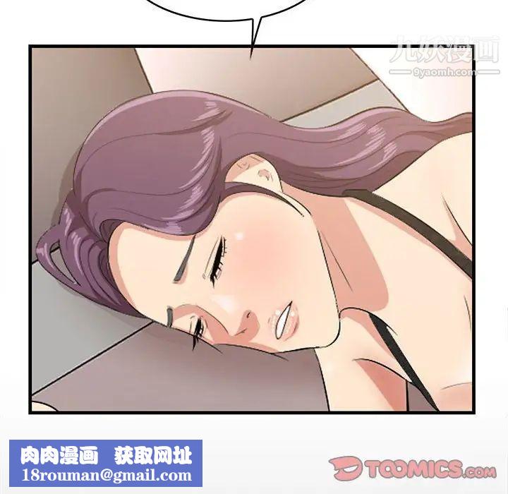 一口就好第49話