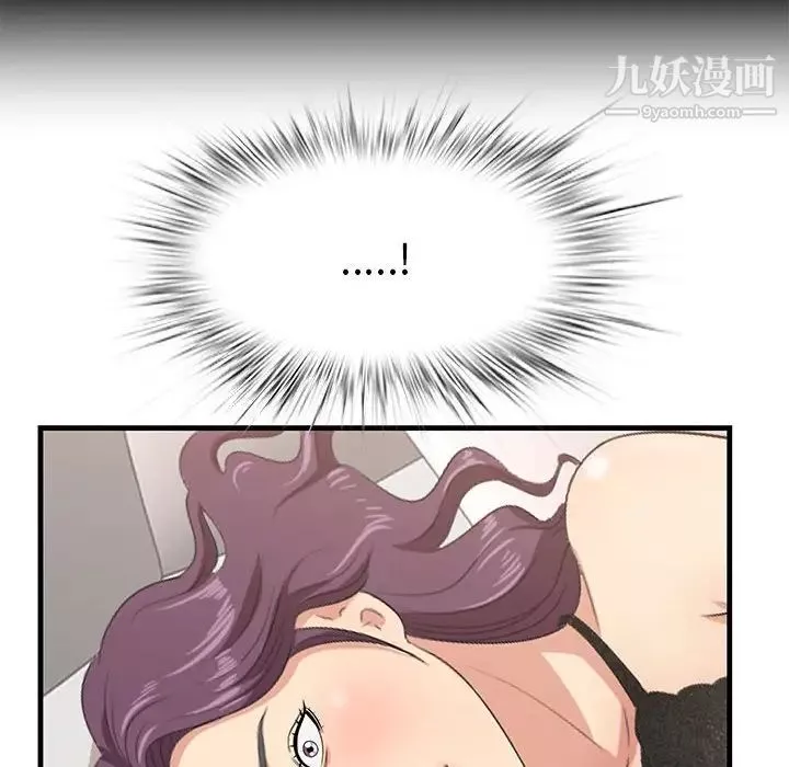 一口就好第49話