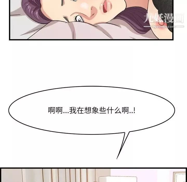 一口就好第49話