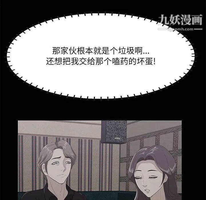 一口就好第49話