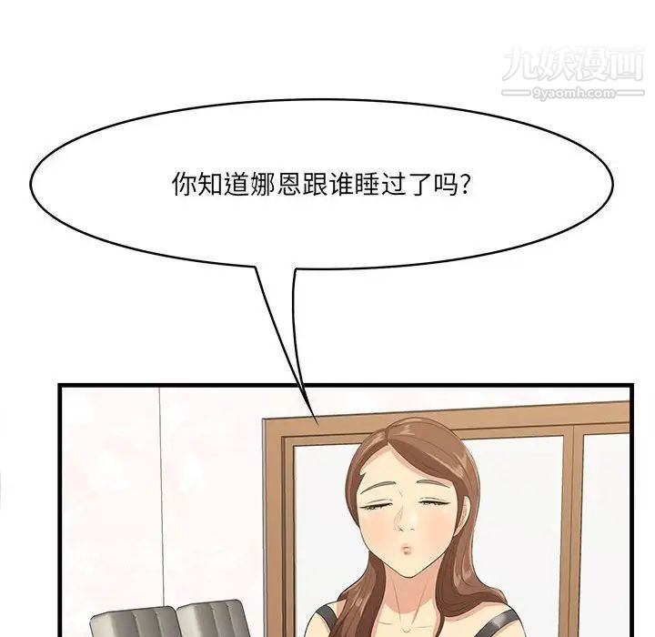 一口就好第49話