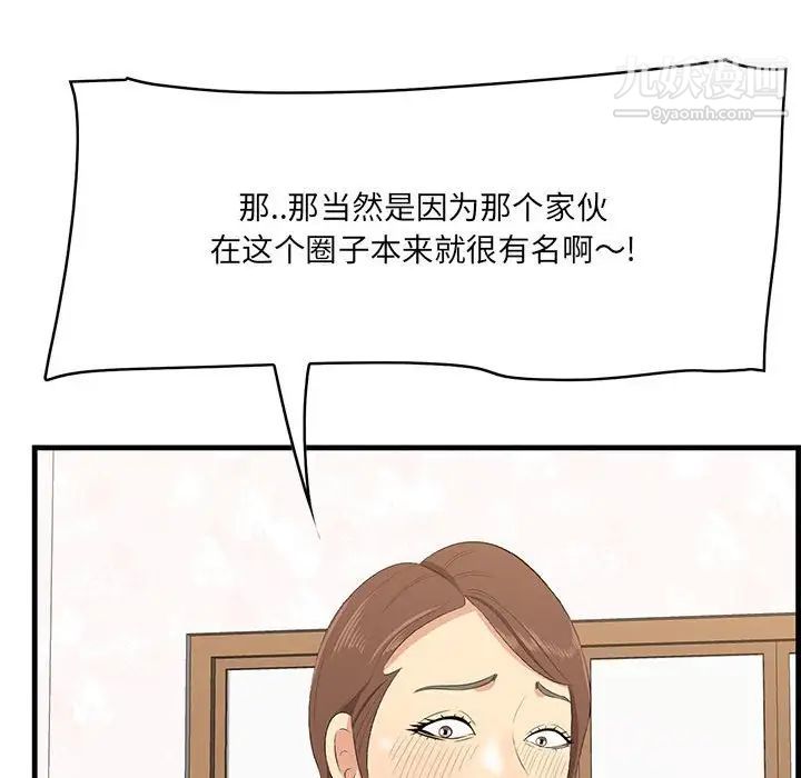 一口就好第49話