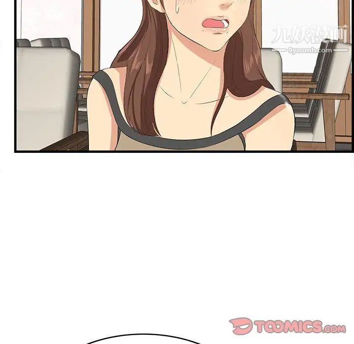 一口就好第49話