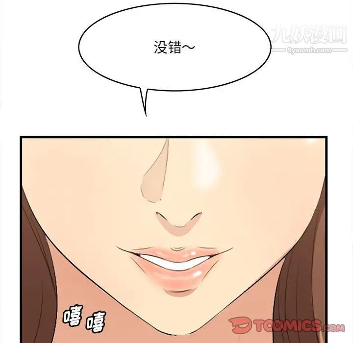 一口就好第49話