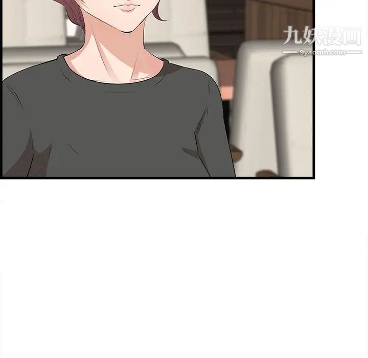 一口就好第49話