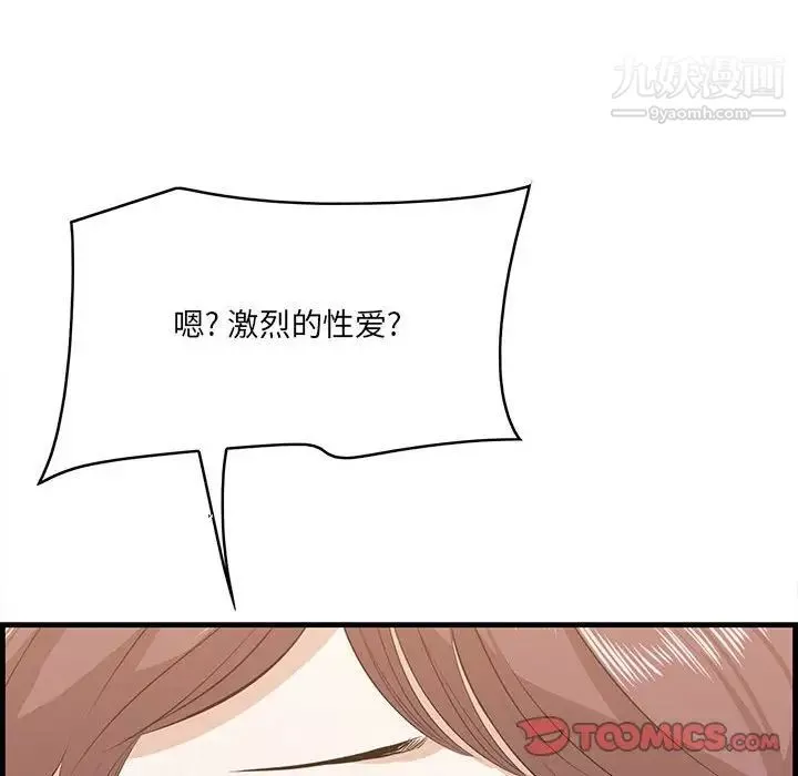 一口就好第49話