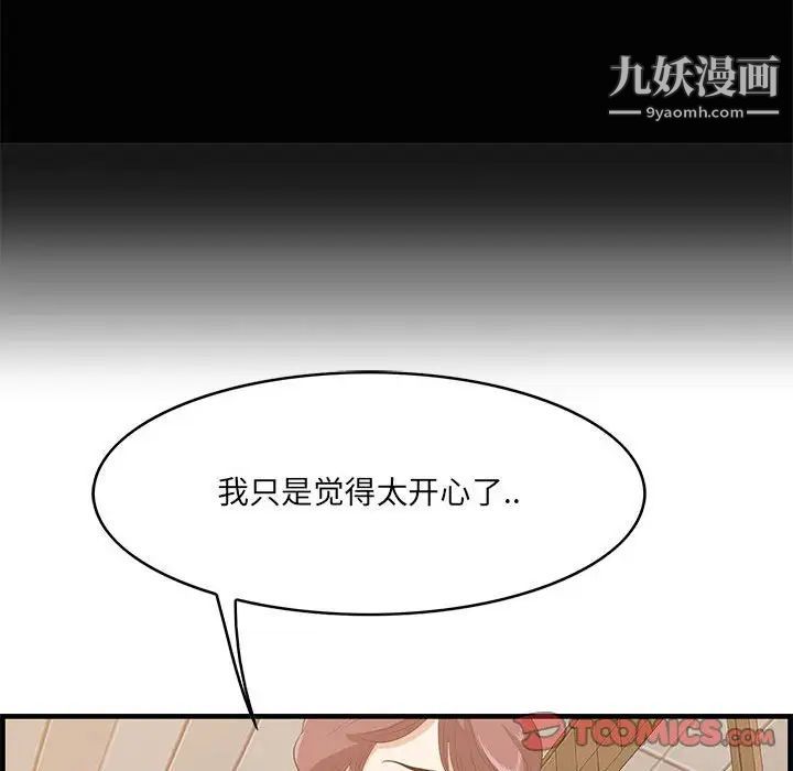 一口就好第49話