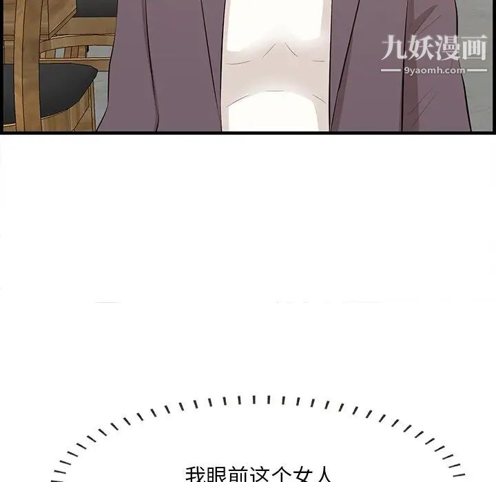 一口就好第50話