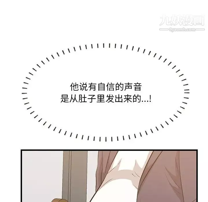一口就好第50話
