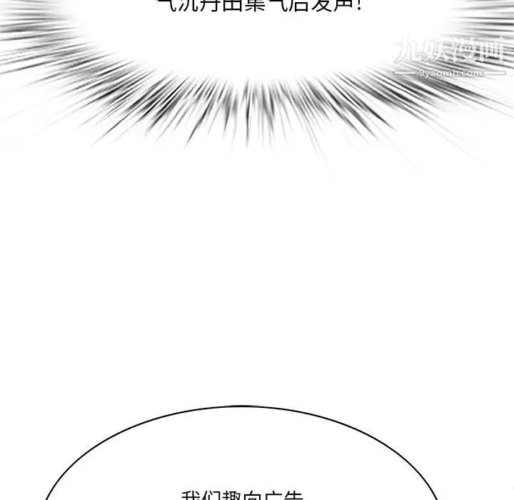 一口就好第50話