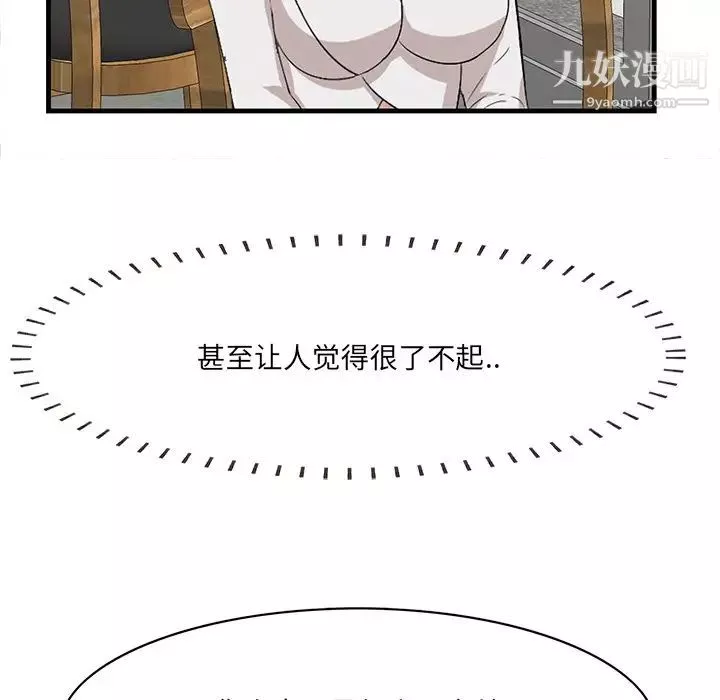 一口就好第50話