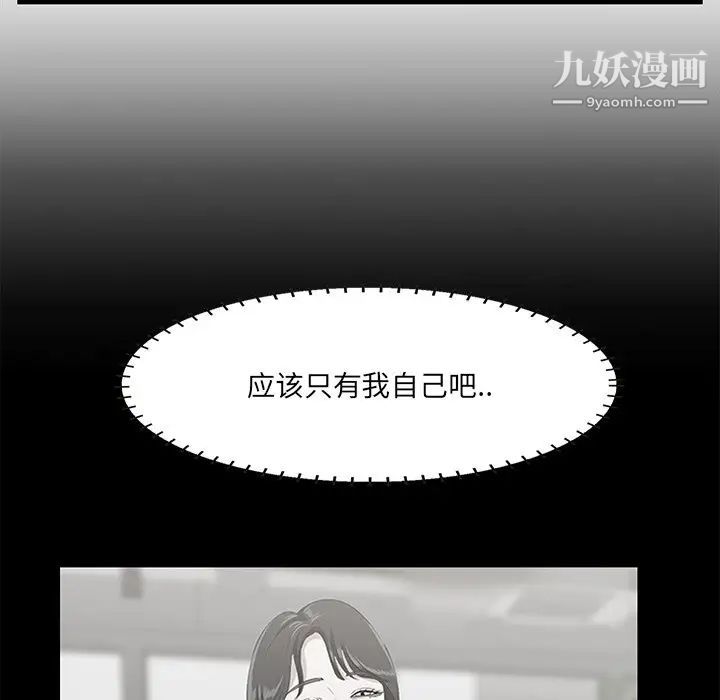 一口就好第50話