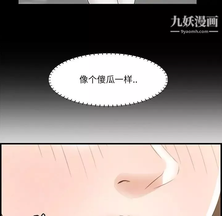一口就好第50話