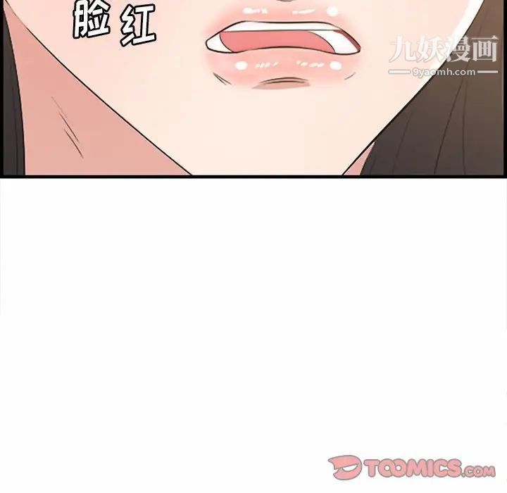 一口就好第50話
