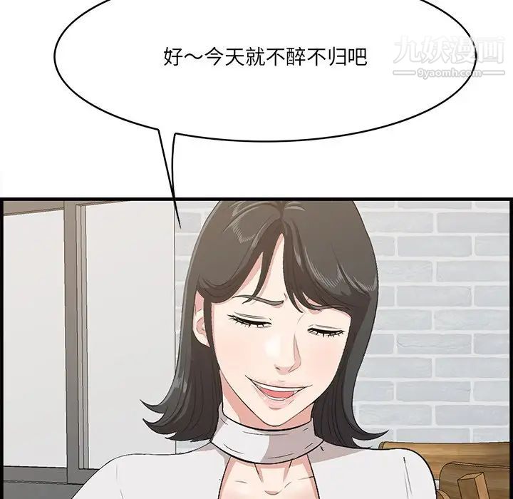 一口就好第50話