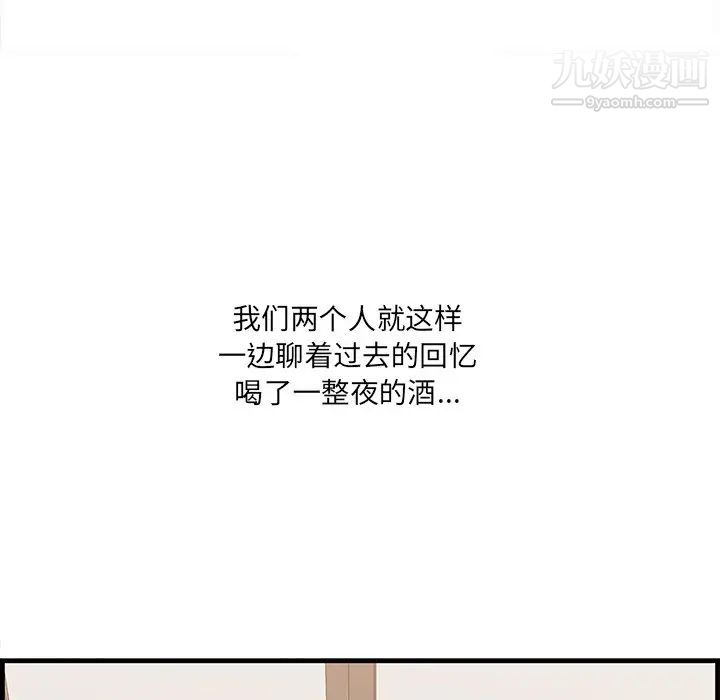 一口就好第50話