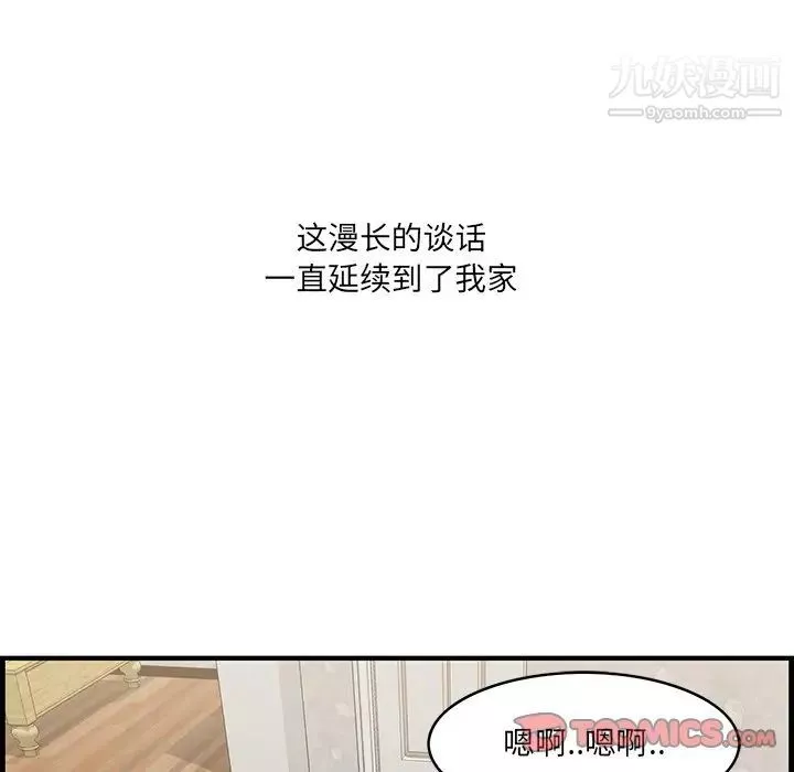 一口就好第50話
