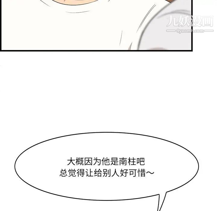 一口就好第50話
