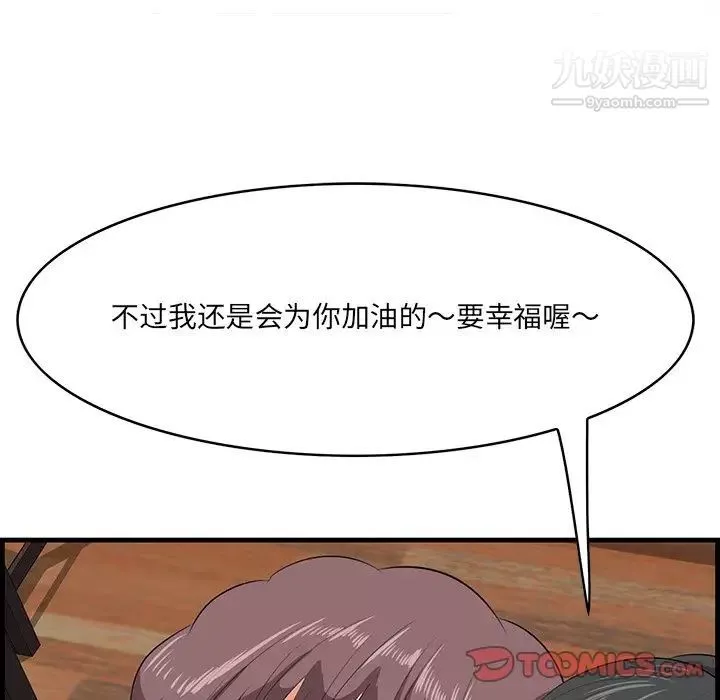 一口就好第50話