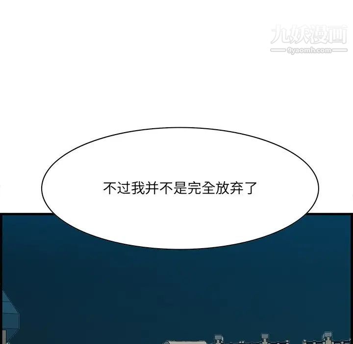 一口就好第50話