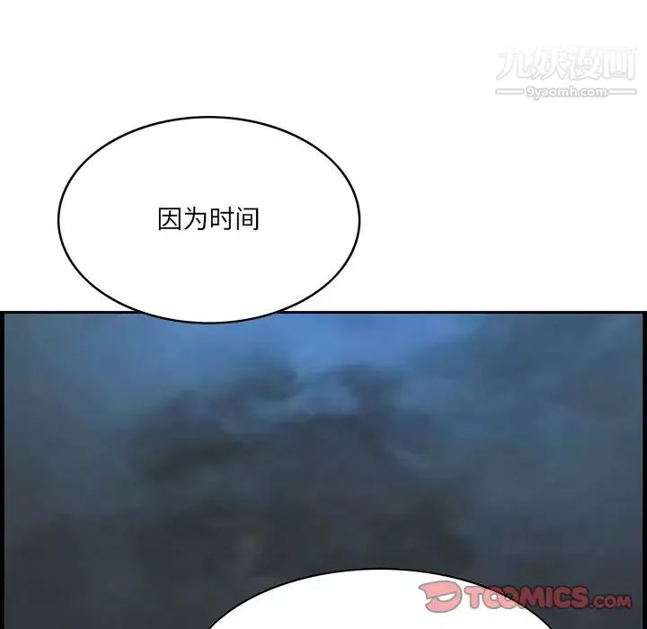 一口就好第50話