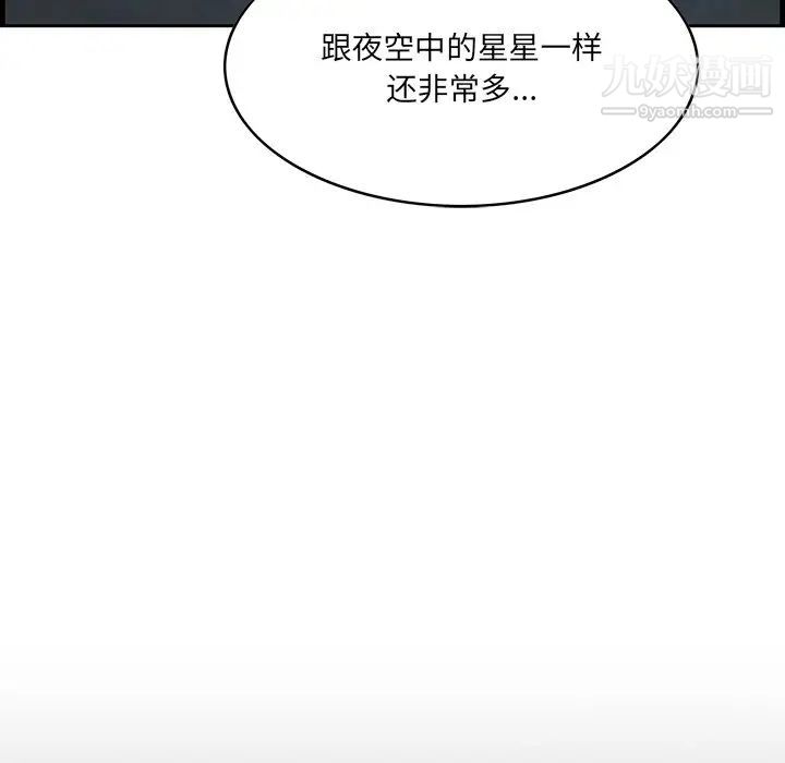 一口就好第50話