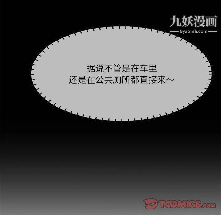 一口就好第50話