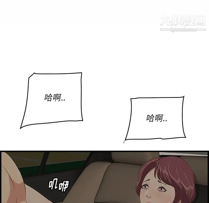 一口就好第50話