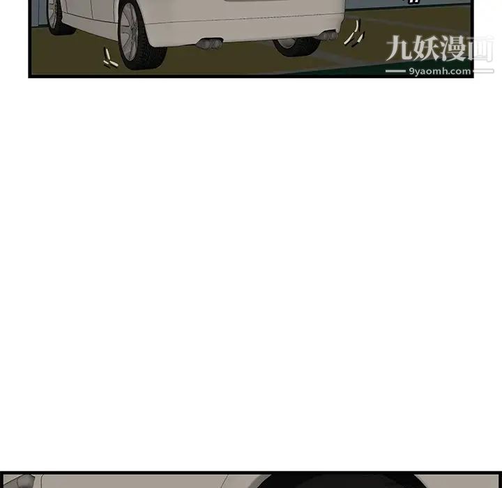 一口就好第51話
