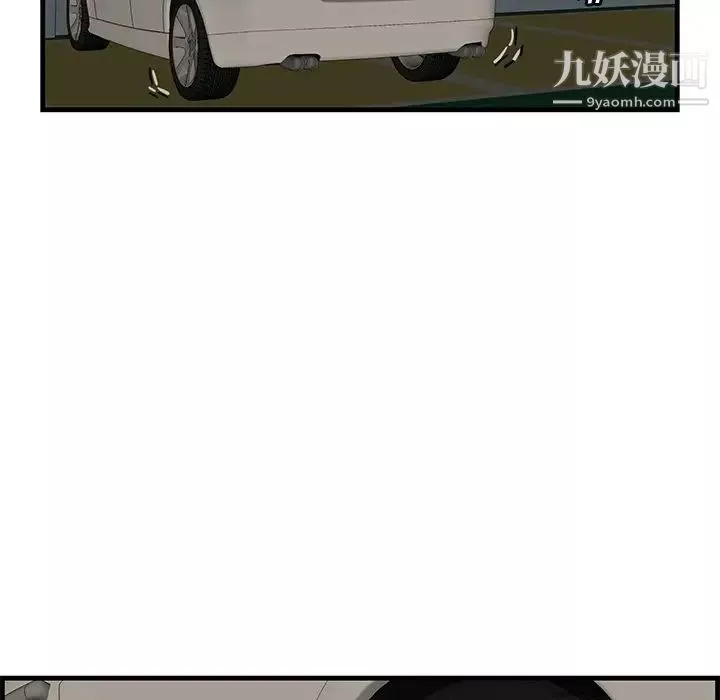 一口就好第51話