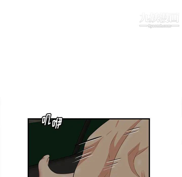 一口就好第51話