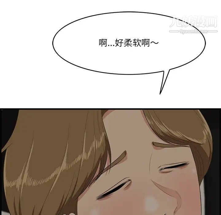 一口就好第51話
